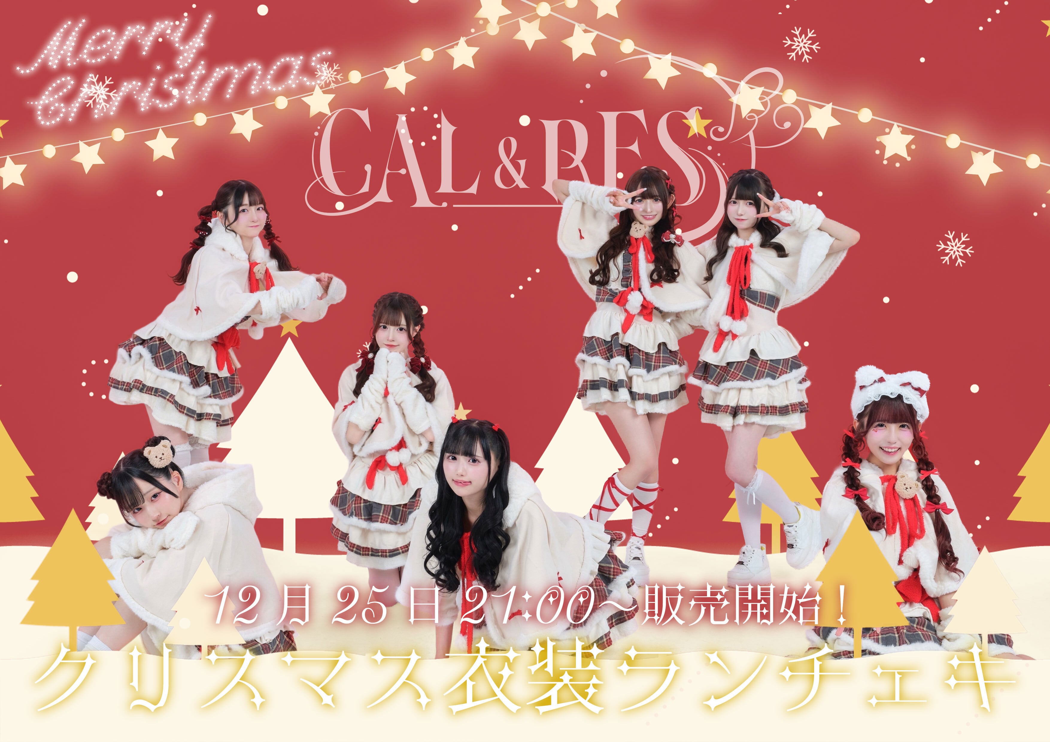 早瀬ノエル　LARME チェキ　ランチェキ　パーラー　ノーガンジー　クリスマス 早瀬ノエル LARME チェキ ランチェキ パーラー ノーガンジー