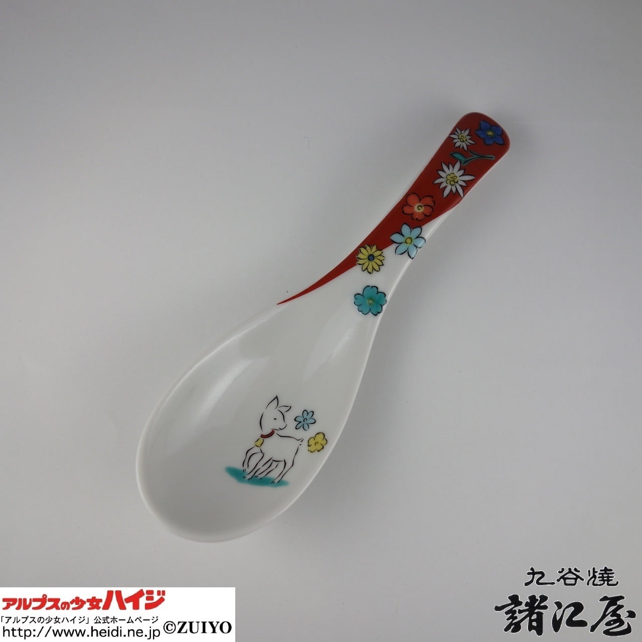 アルプスの少女ハイジ 九谷焼 色絵れんげ ヨーゼフ | 九谷焼と和食器の