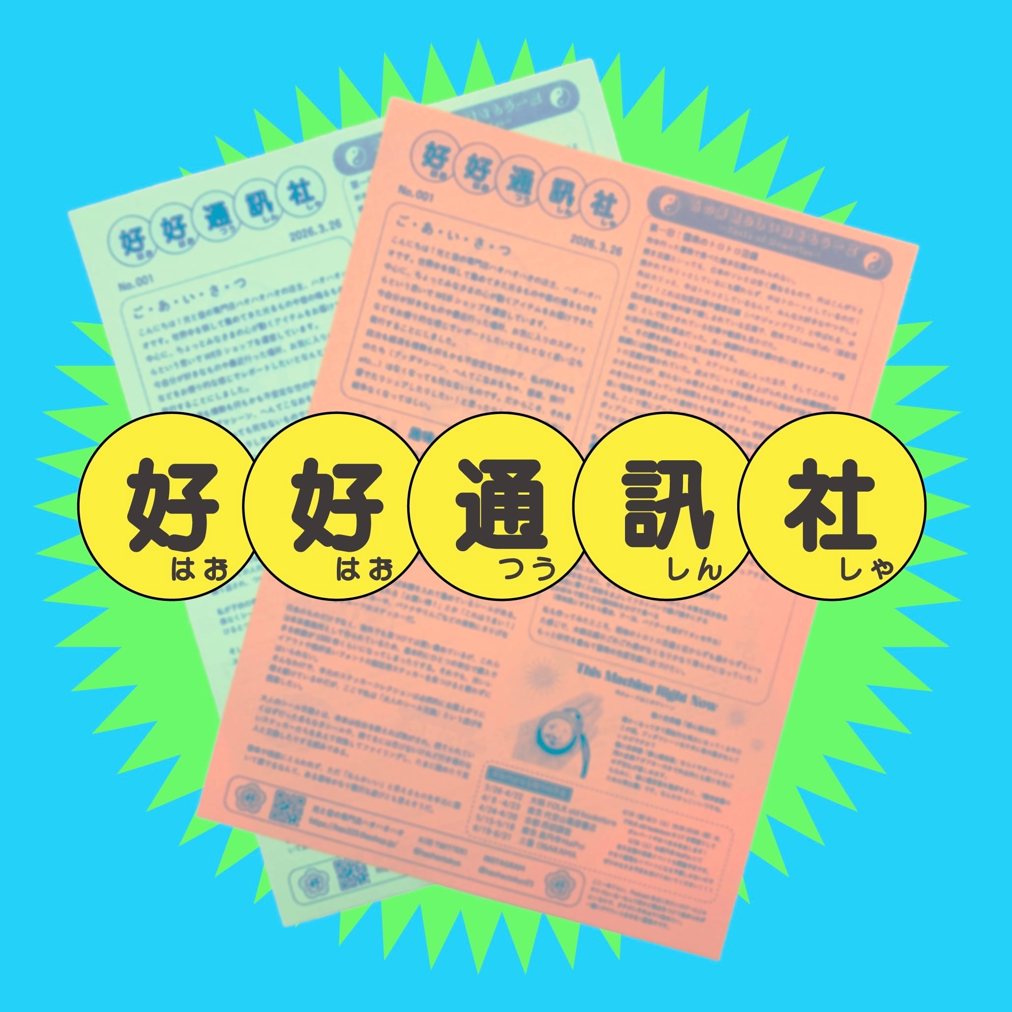 光と音の専門店ハオハオハオ ブッダマシーン通販