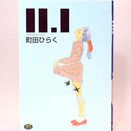 萩尾望都作品集 第2期 全17巻セット | HANAMUGURI