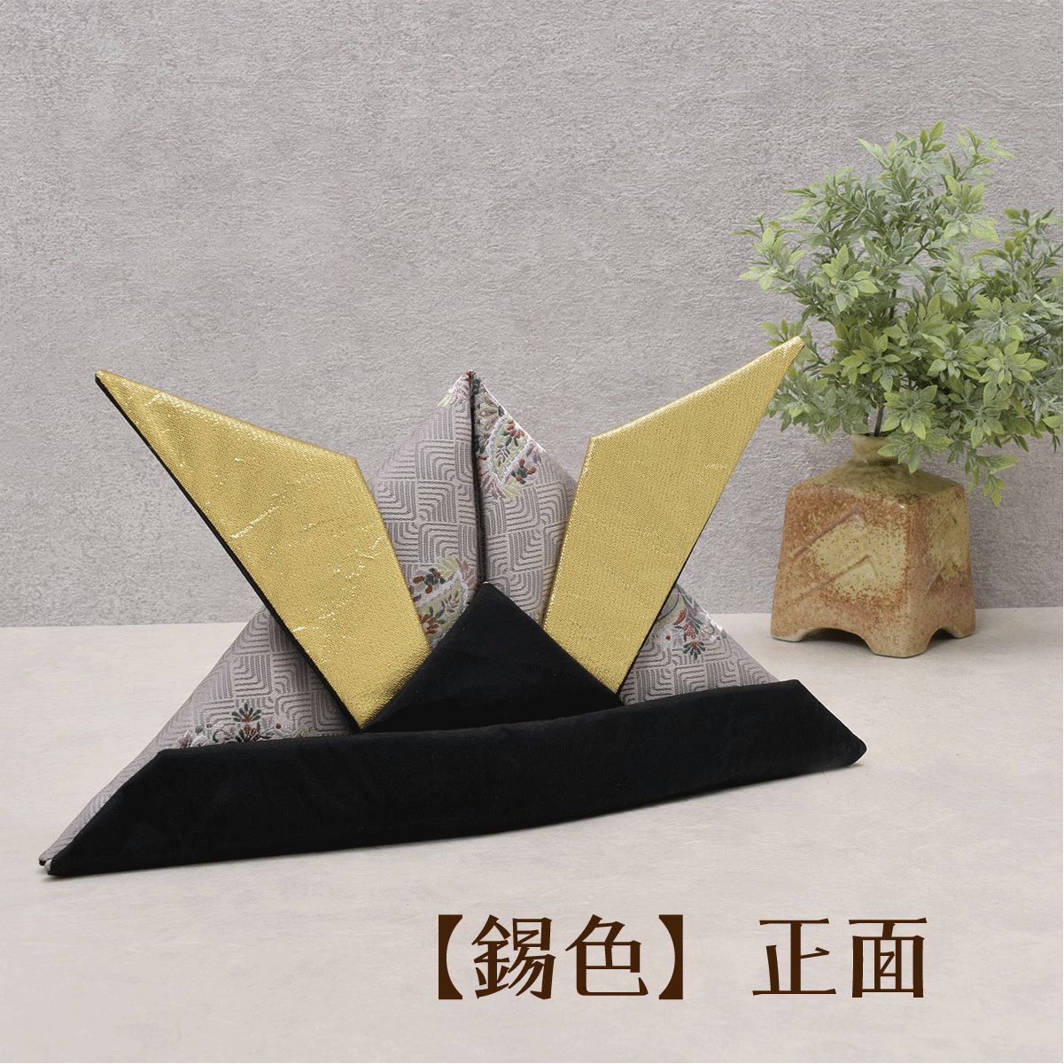 かぶれる布兜|金襴兜|折りかぶと|おしゃれ|モダン|今どき かぶれる布兜|金襴兜|折りかぶと|おしゃれ|モダン|今どき