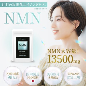 NMN サプリメント 13500㎎ ユーグレナ ローヤルゼリー リコピン ビタミン 日本製  30日分 GMP認定工場製 Maleca