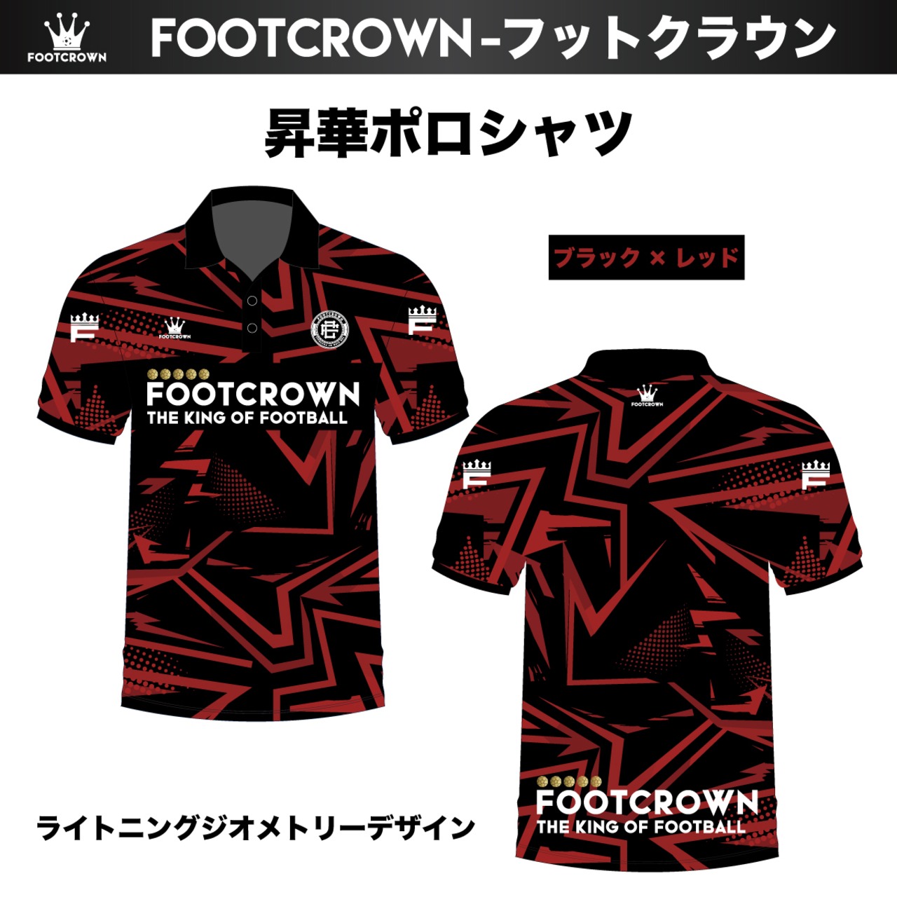 昇華ポロシャツ "ライトニングジオメトリーデザイン"  半袖・長袖 チームオーダー対応 130~4XL 襟付き - 7