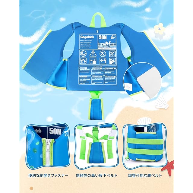 Gogokids フローティングベスト 子供用ライフジャケット 股ベルト付き