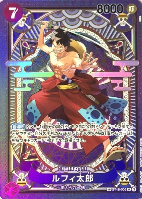 【Bランク】ルフィ太郎(SP(SRパラレル)