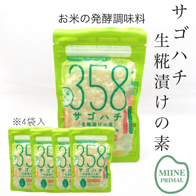 「358-サゴハチ」100ｇ／4袋／簡単発酵・おすすめ♪