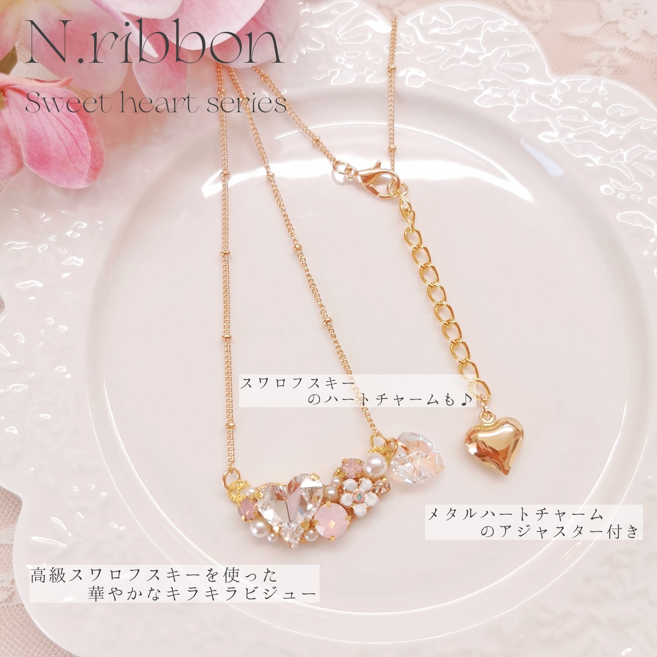 SALE✩.*˚SWAROVSKI ハート型×スワロフスキー ネックレス