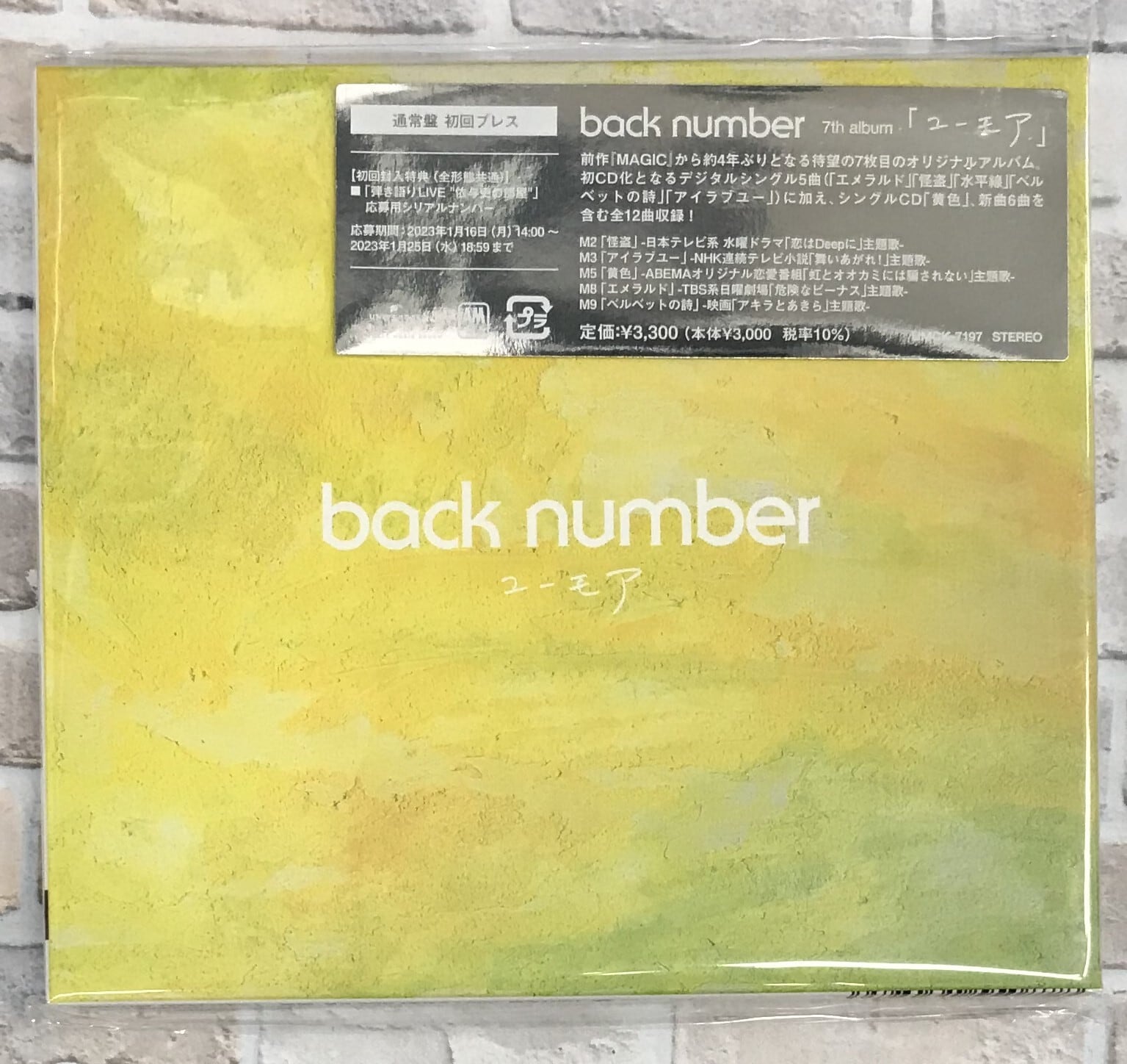 ｂａｃｋ　ｎｕｍｂｅｒ / ユーモア　/ 通常盤初回プレス (CD) | （株）フナヤマ　ＣＤオンラインショップ powered by BASE