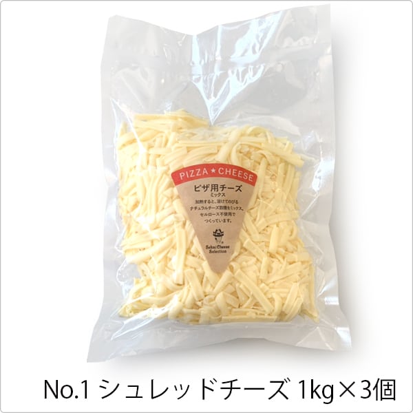 業務用　大容量　ピザミックス　手作り　Paradise　【1kg×3】　Tokyo　シュレッドチーズ　Cheese　No.1　とけるチーズ