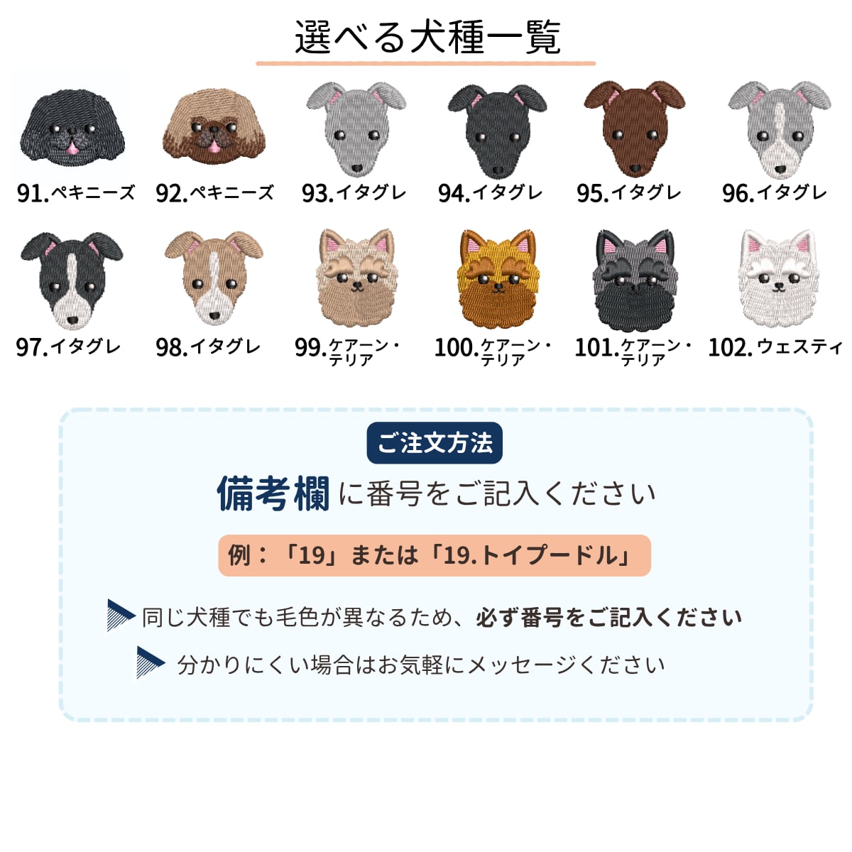 選べる犬種102種！ワンポイント刺繍スウェット 名入れ可《選べる3色