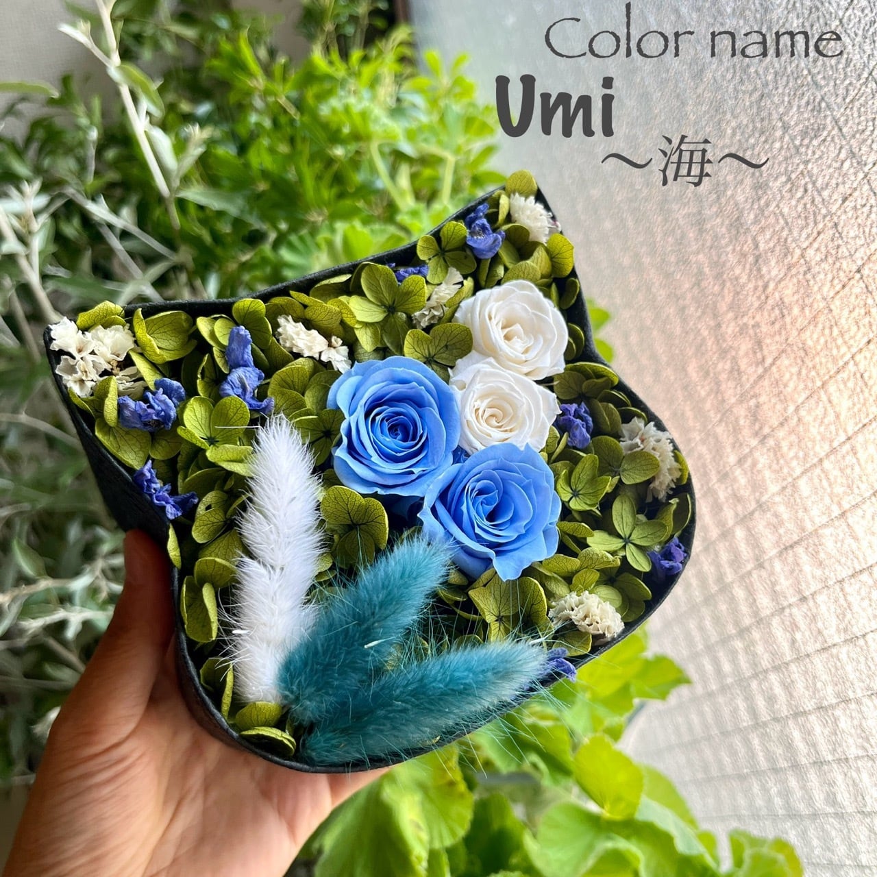 ねこばこ Umi ～海～ オリジナル 猫型 フラワーボックス | 西麻布mingle