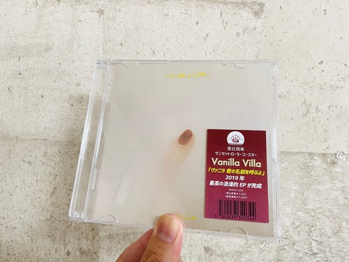 落日飛車 Sunset Rollercoaster / VANILLA VILLA