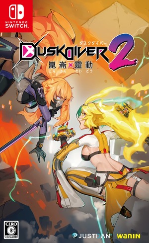 【特価処分】DUSK DIVER2 崑崙靈動 - Switch