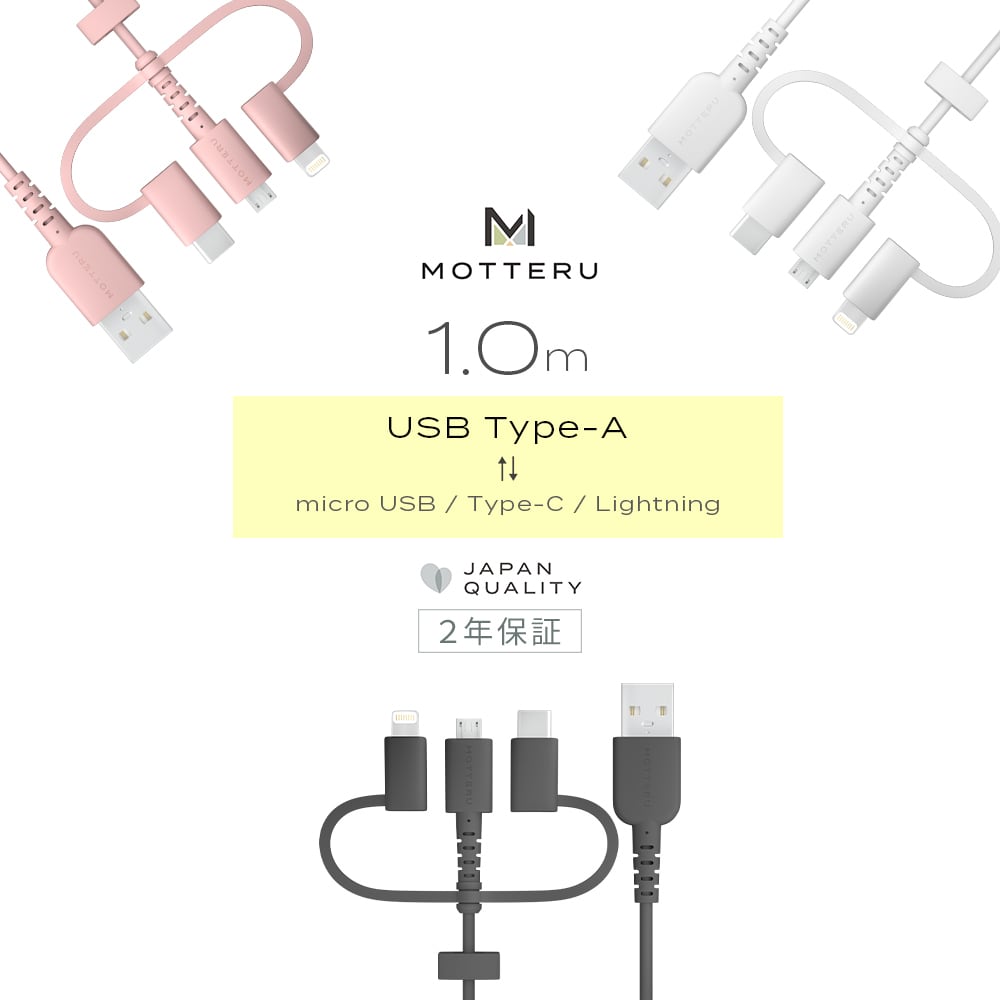 in 1充電ケーブル　3 in USB to TypeC充電ケーブル
