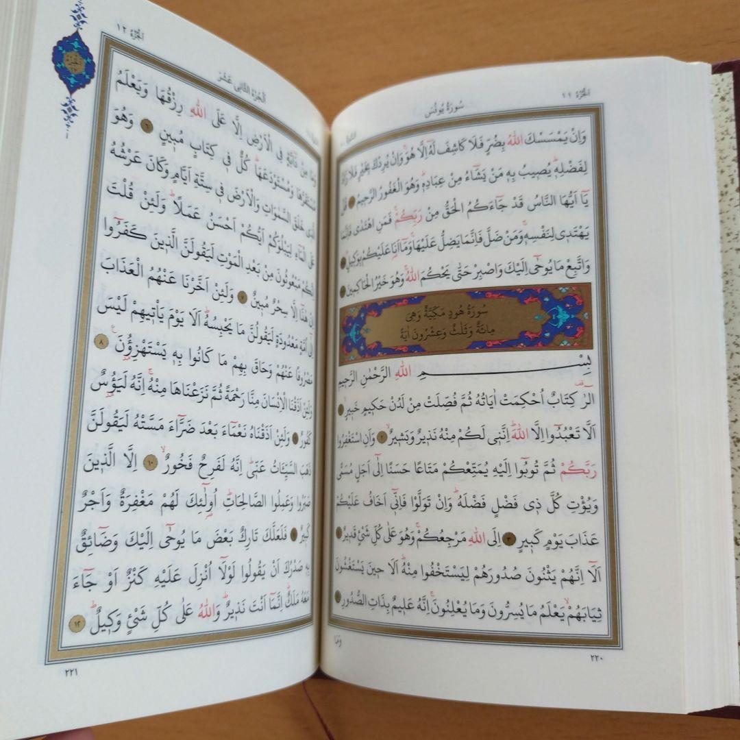 新品　コーラン　アラビア語原本 　金箔・テズヒップ・エブル 赤 Quran コーラン アラビア語原本 / 11.5 x 16.5 cm / 茶 / Quran