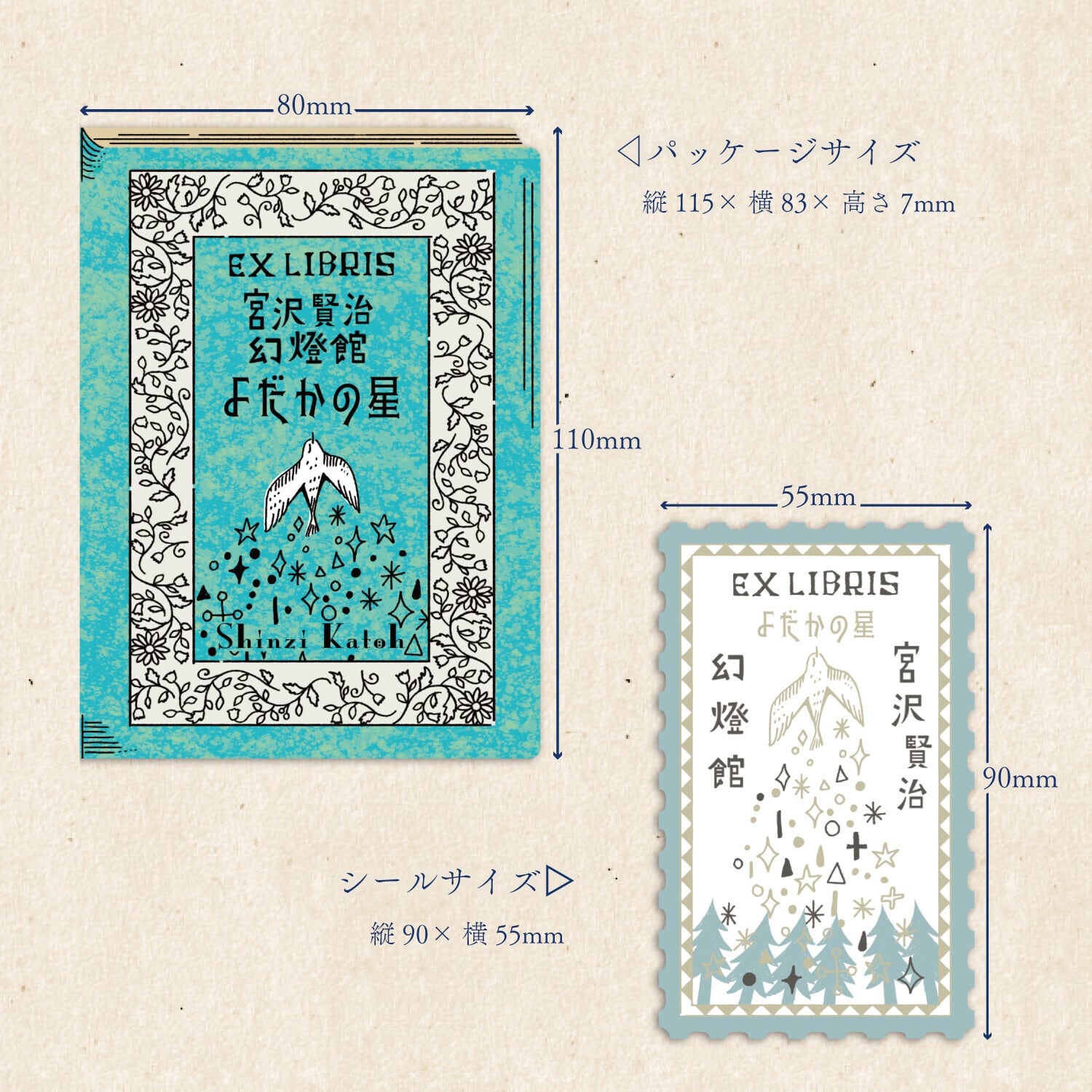 宮沢賢治グッズ | おみやげと雑貨の店 おみや ONLINE SHOP｜岩手・花巻