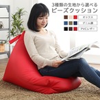 クッション ビーズクッション おしゃれ 背もたれ 1902_10 日用品 撥水 デニム/ネイビー