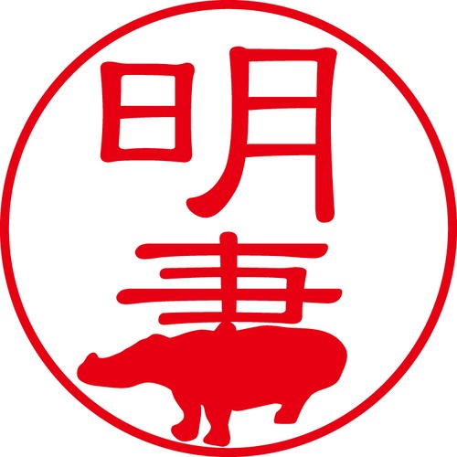 明妻 - カジュアル（商品コード：00420）