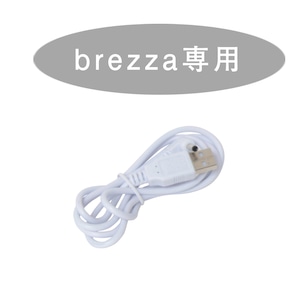 一十八日　brezza -ブレッザ 専用USBケーブル