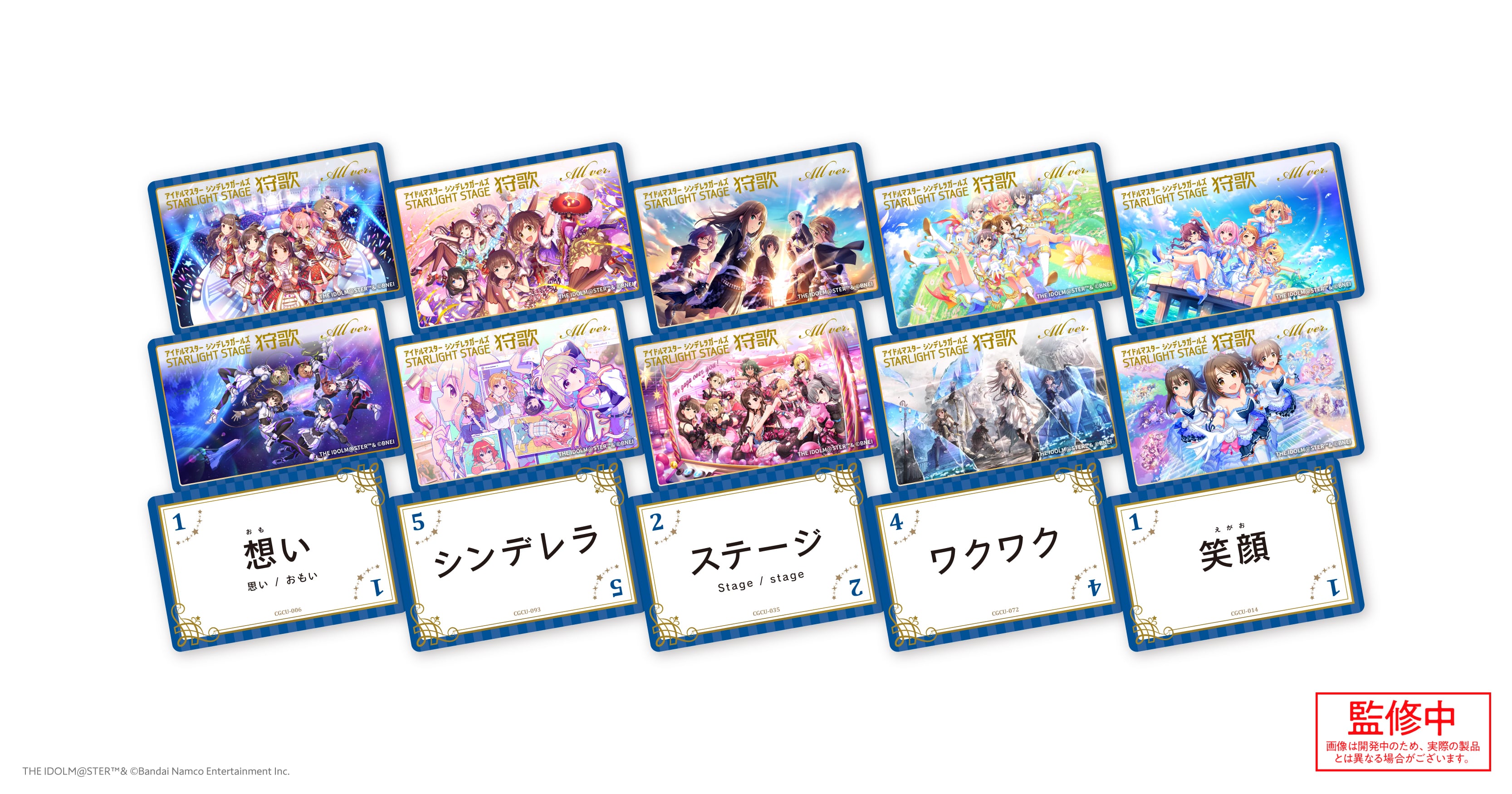 サイン入りカード特典付き／予約販売】アイドルマスター シンデレラ