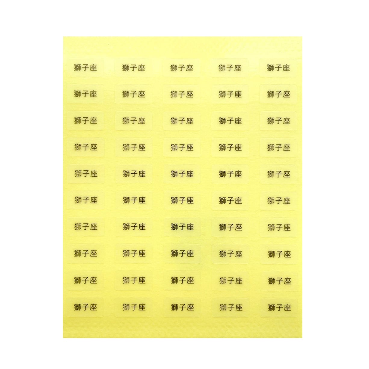 星座　12星座セット Amazon | 投影フィルム ZEROTONE プロジェクターライト用