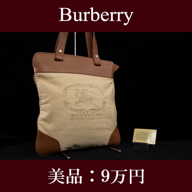【全額返金保証・送料無料・良品】Burberry・バーバリー・トートバッグ(人気・女性・メンズ・男性・目立つ・ロゴ・レア・鞄・バック・E198)