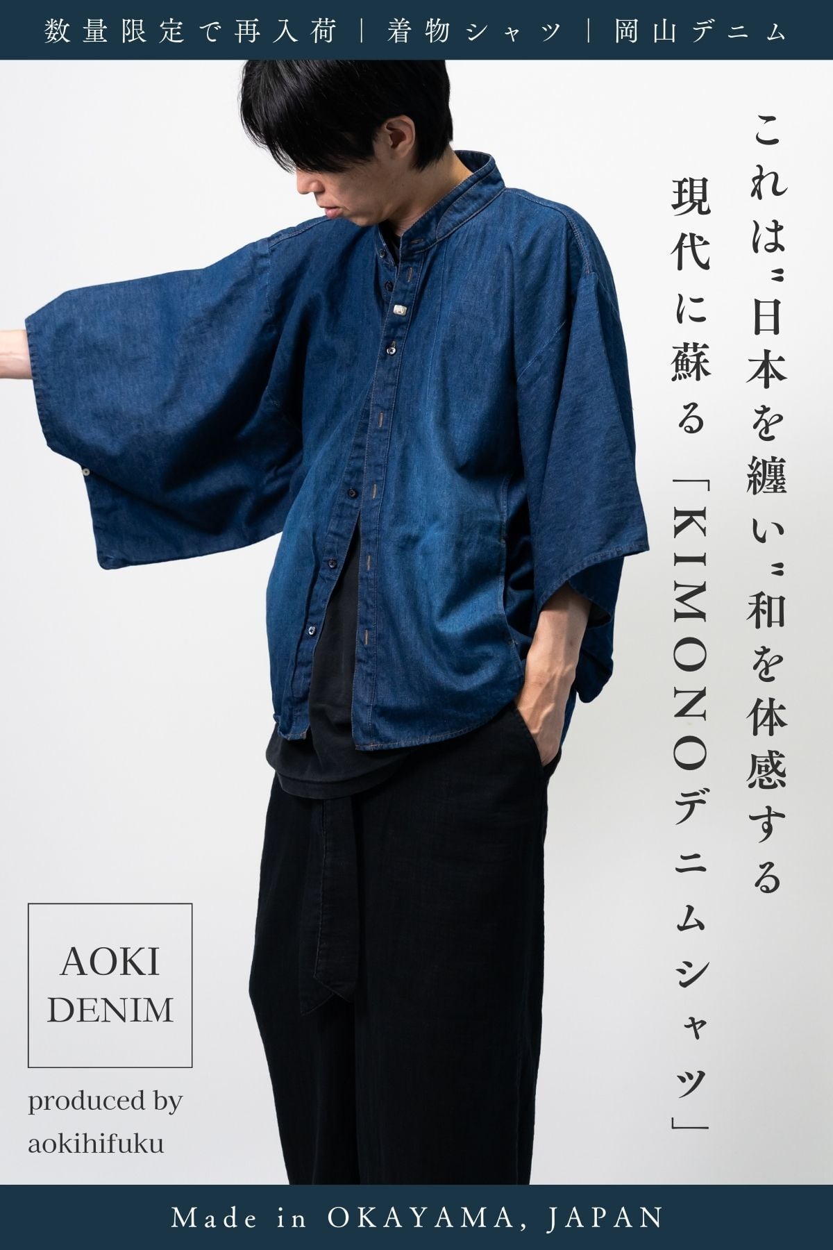 TOPS / トップス | 青木被服 公式オンラインストア