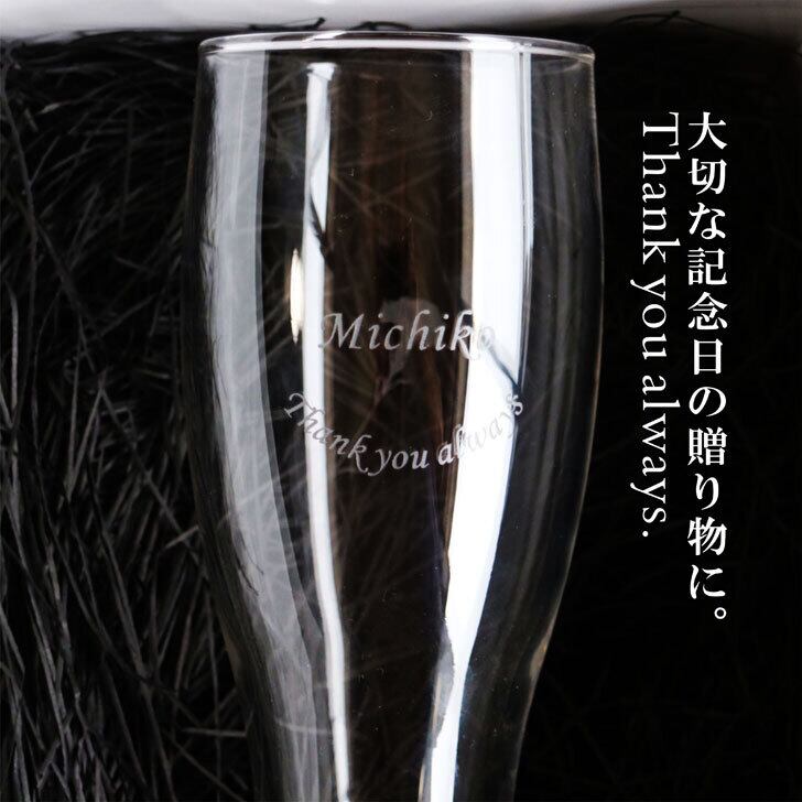 名入れ ビアグラス 420ml 毎日手紙になるグラス ホワイトボックス 感謝のメッセージ 名入れギフト 記念日 誕生日 名入れ プレゼント 贈り物 マイグラス 父の日 母の日