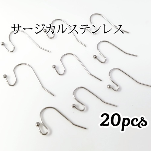 送料無料◇サージカルステンレス 丸玉付きフックピアス