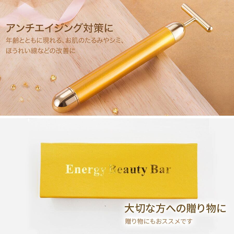 小顔美肌 電動美顔ローラー 美顔器 24Kゴールド エステ