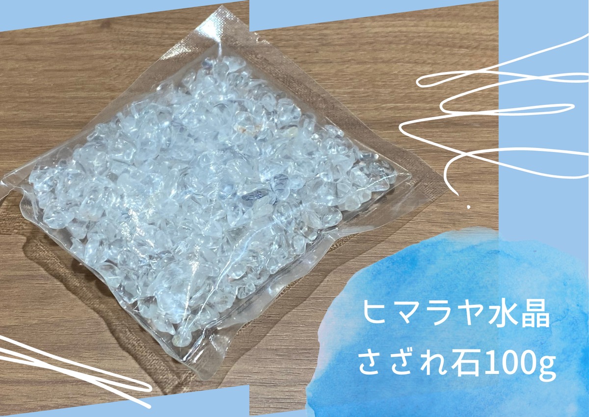 浄化さざれ石/ヒマラヤ水晶 | tippi tokyo
