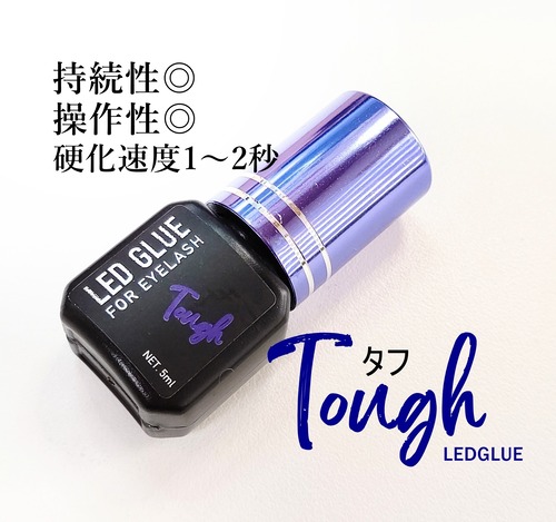 【送料無料】LEDまつ毛エクステ専用GLUE　TOUGH（タフ）サラサラ粘度