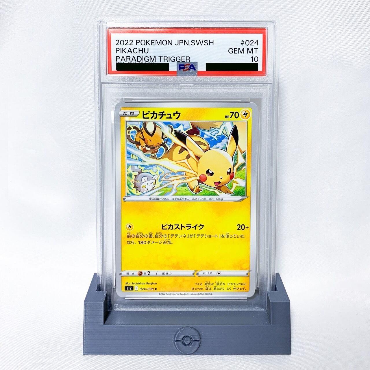 PSA10/鑑定品】SV8a ブースターex【SAR】 | ポケカオンラインショップ