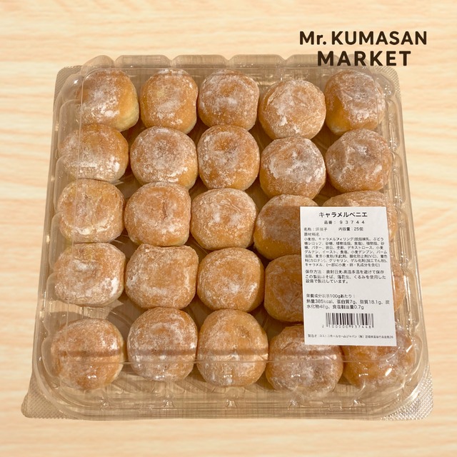 キャラメルベニエ 25個入