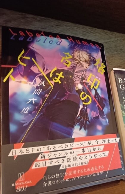 サイン本】造反有理 文革楼の殺人 | 新刊・古書店 henn books