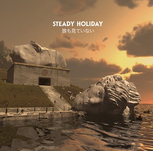 Steady Holiday / Nobody's Watching 