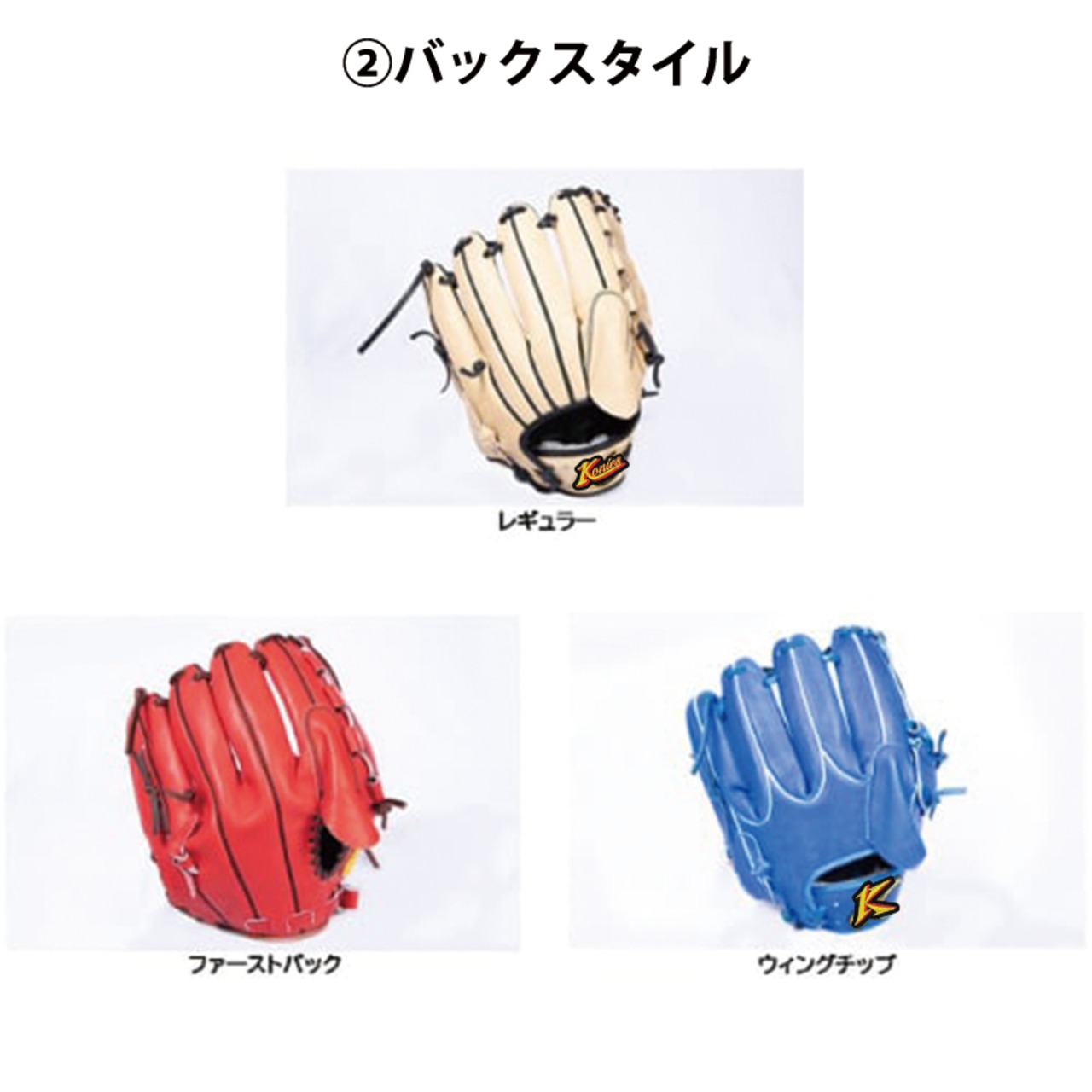 【軟式：投手用オーダー】KNS-02モデル