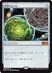 MTG《世界のるつぼ/Crucible of Worlds(M19)》日本語