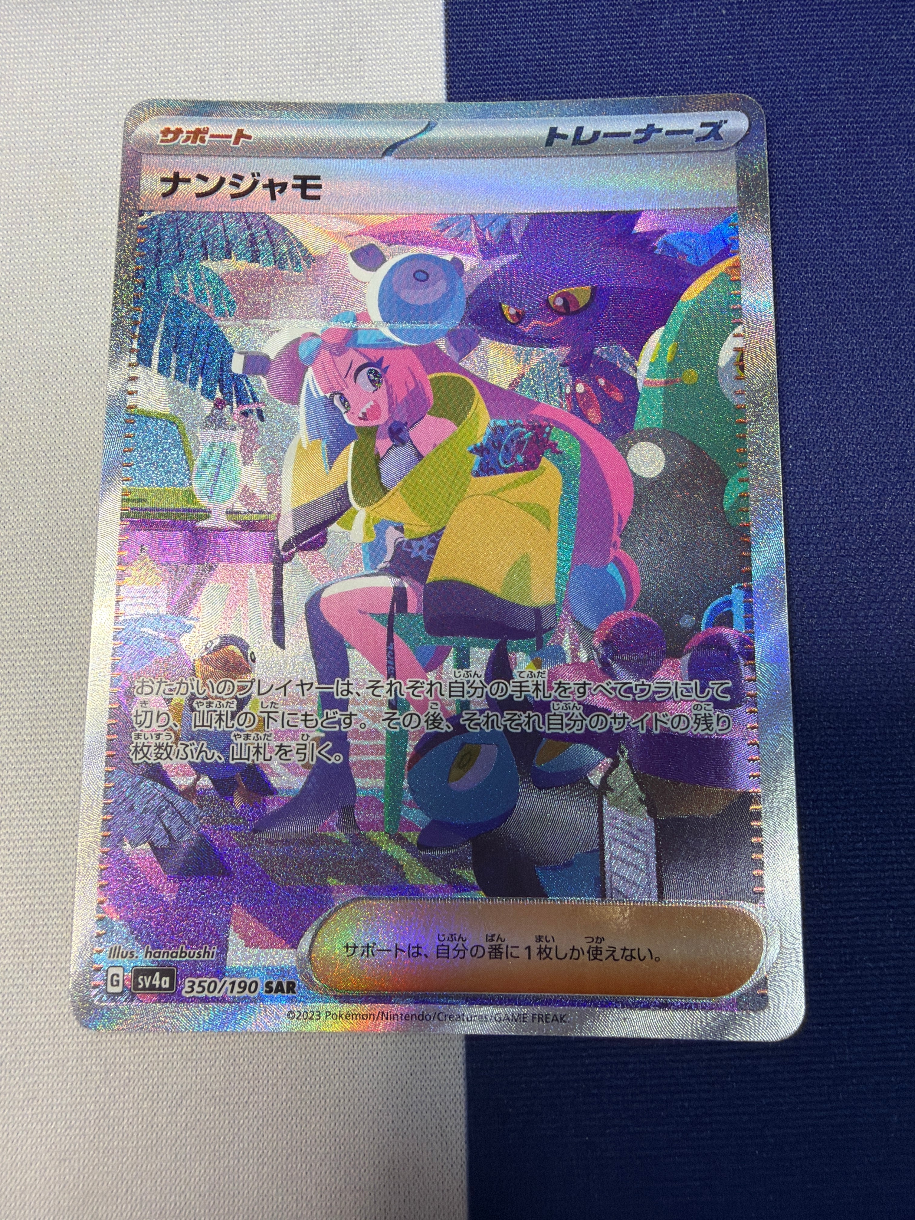 Aランク】グルーシャ sv2P 095/071 SAR スノーハザード ポケモンカード