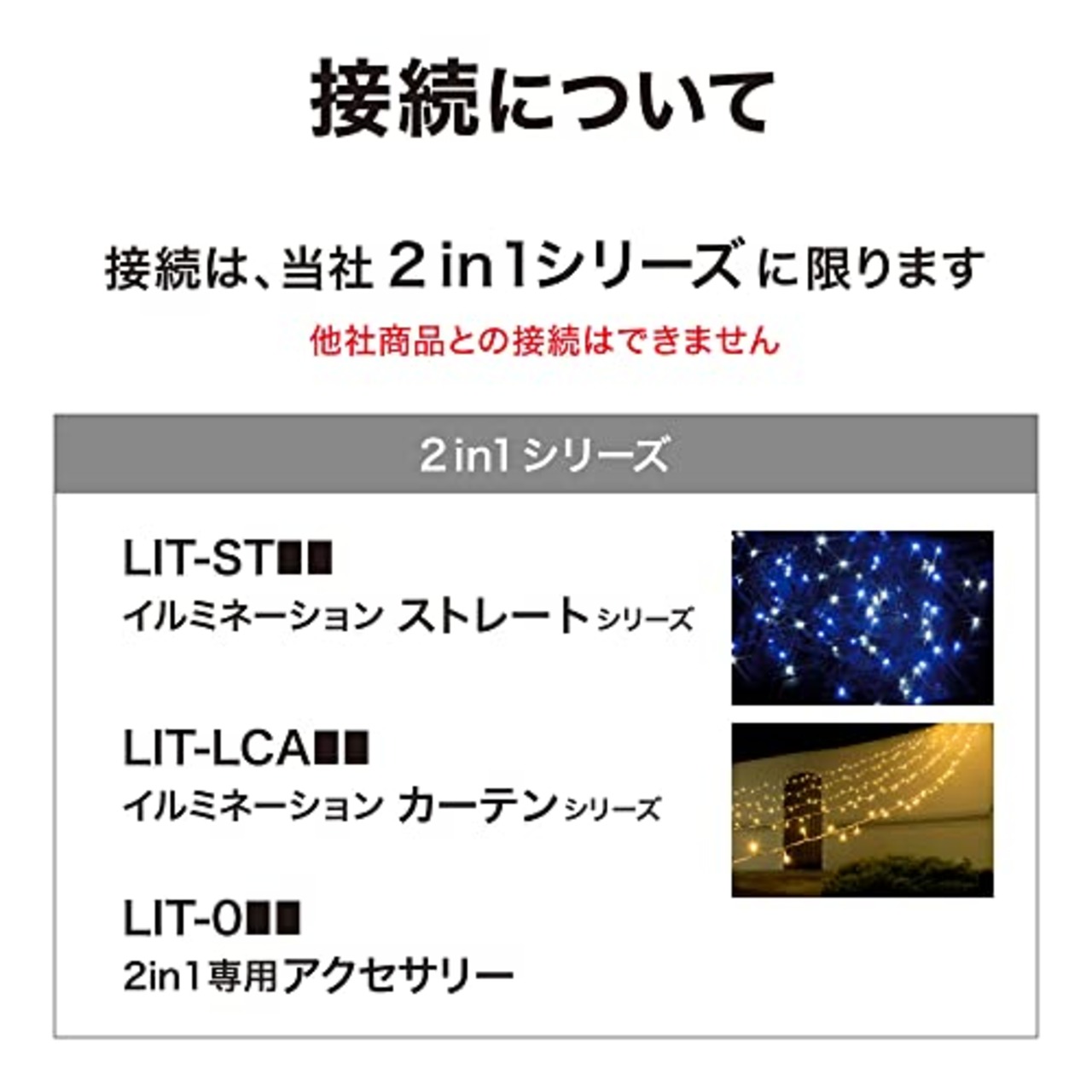 タカショー ライト アクセサリー 2ｉｎ1 専用2分岐コード 全長:約35cm イルミネーション 屋外 間接照明 防水 セットアップ 塩化ビニル樹脂 LIT-07C
