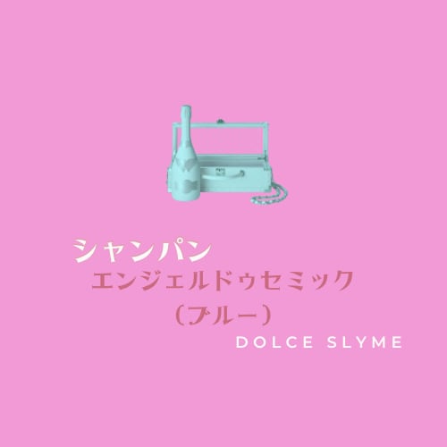 エンジェルドゥセミック(ブルー) | DOLCE SLYME WEB SHOP