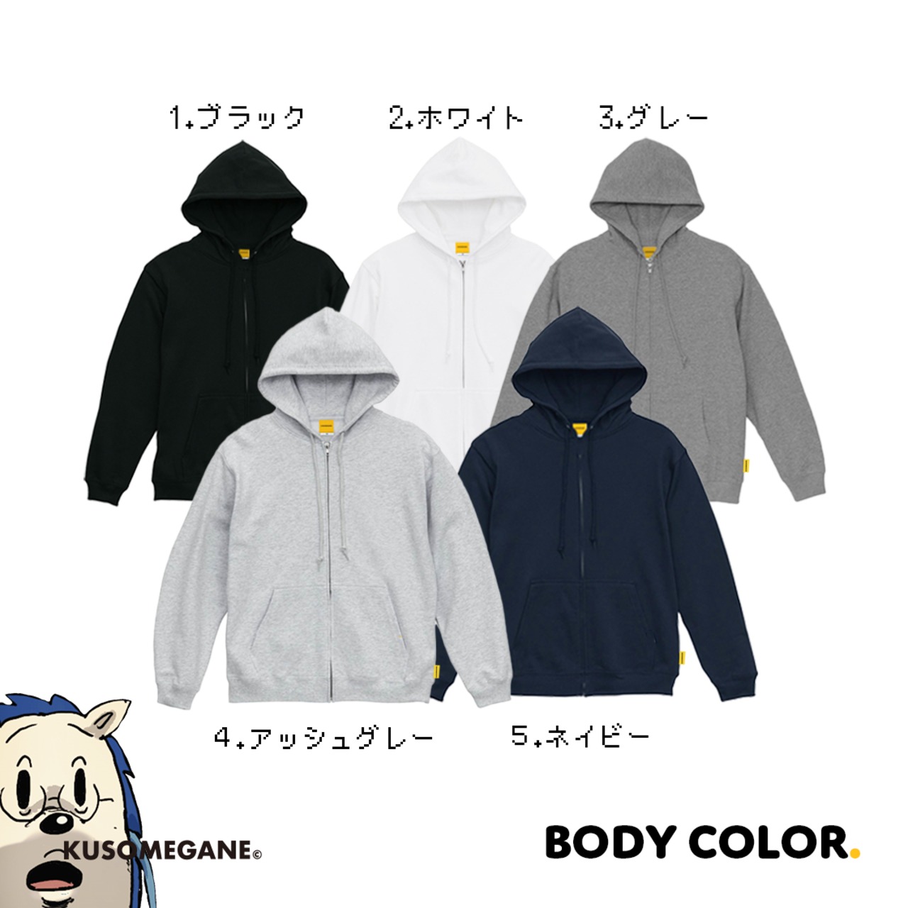 ポチクソジッパー - 3