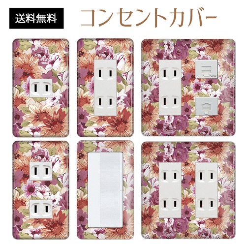 コンセントカバー スイッチカバー 花 柄 フラワー パナソニック コスモ FWPD01-CV-CN