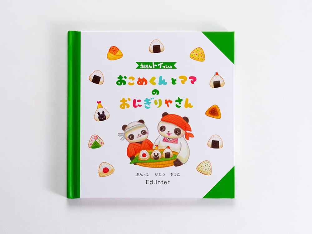 おこめくんとママのおにぎりやさん | 生活雑貨ボンメゾンオンライン