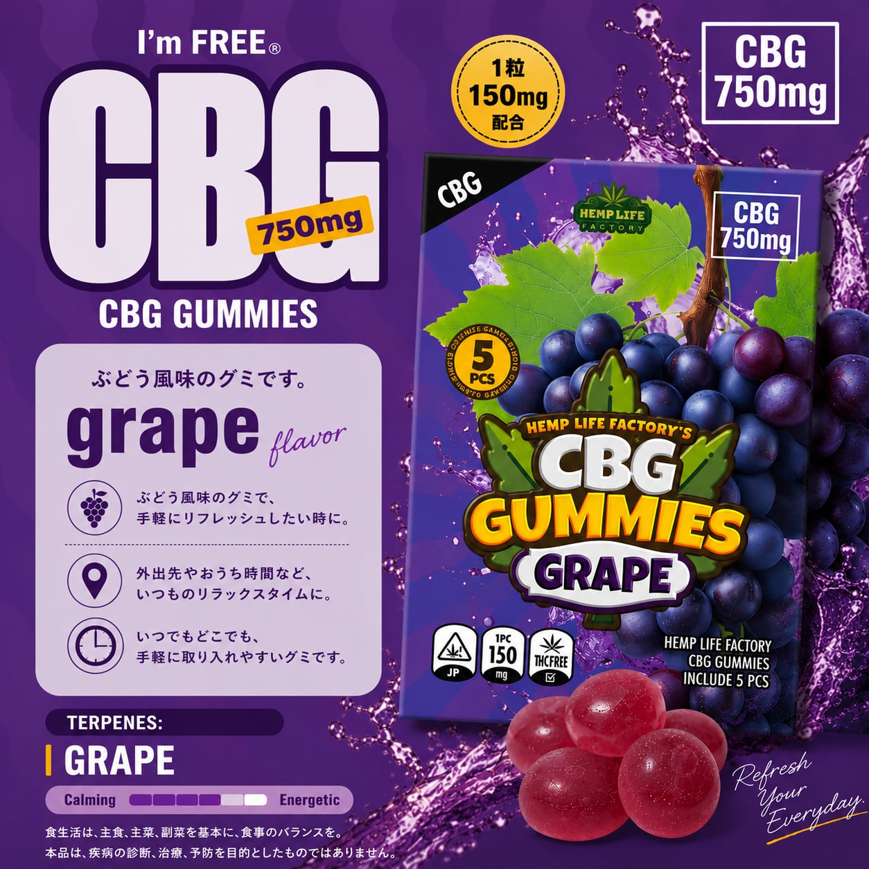 CBG グミ グレープ