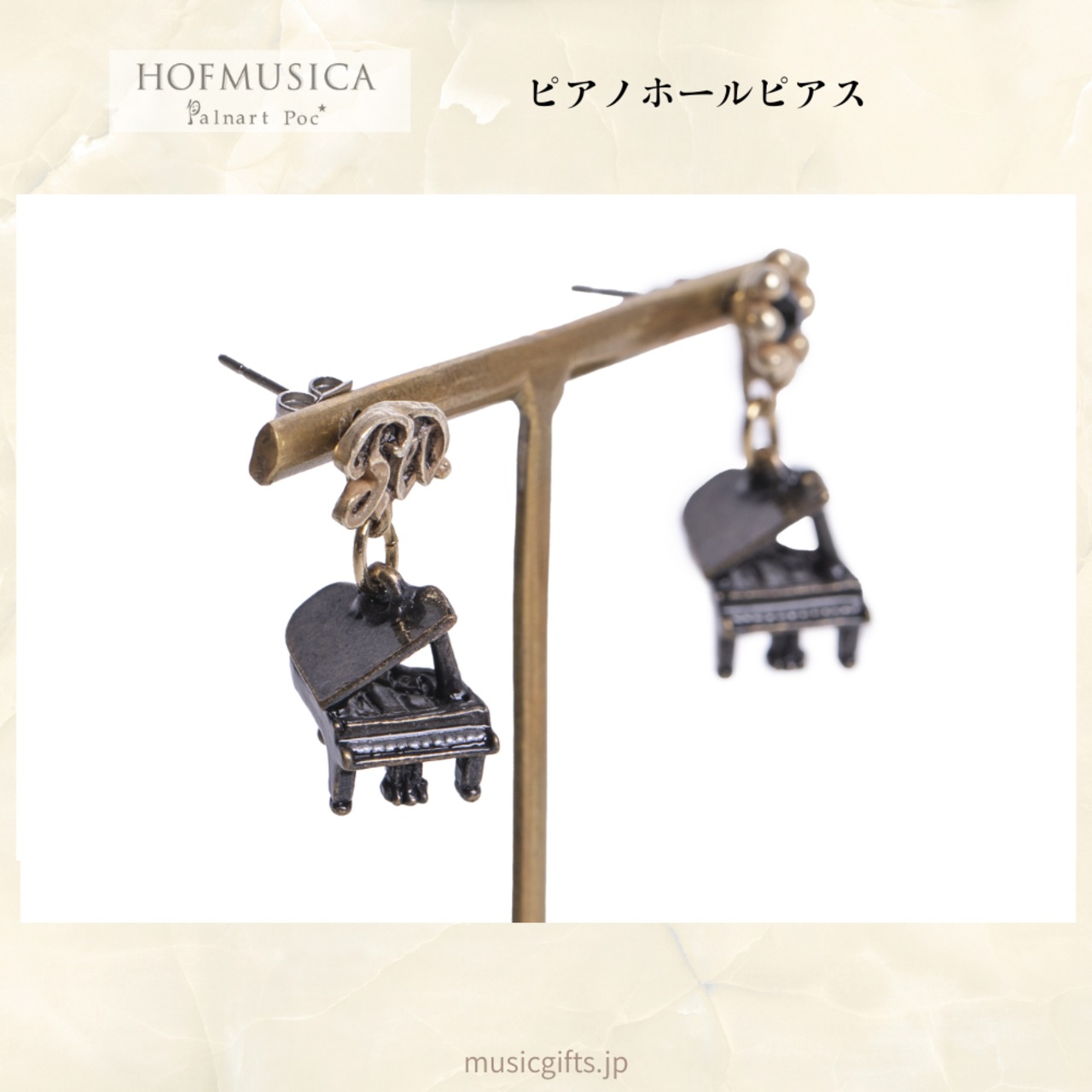 HOFMUSICA　ピアノホール ピアス