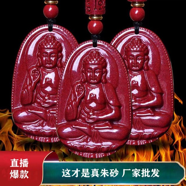 天然朱砂本命仏ペンダント普賢虚空蔵菩薩虎年本命年男女生肖守護神ペンダント