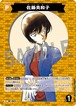 佐藤美和子 P021