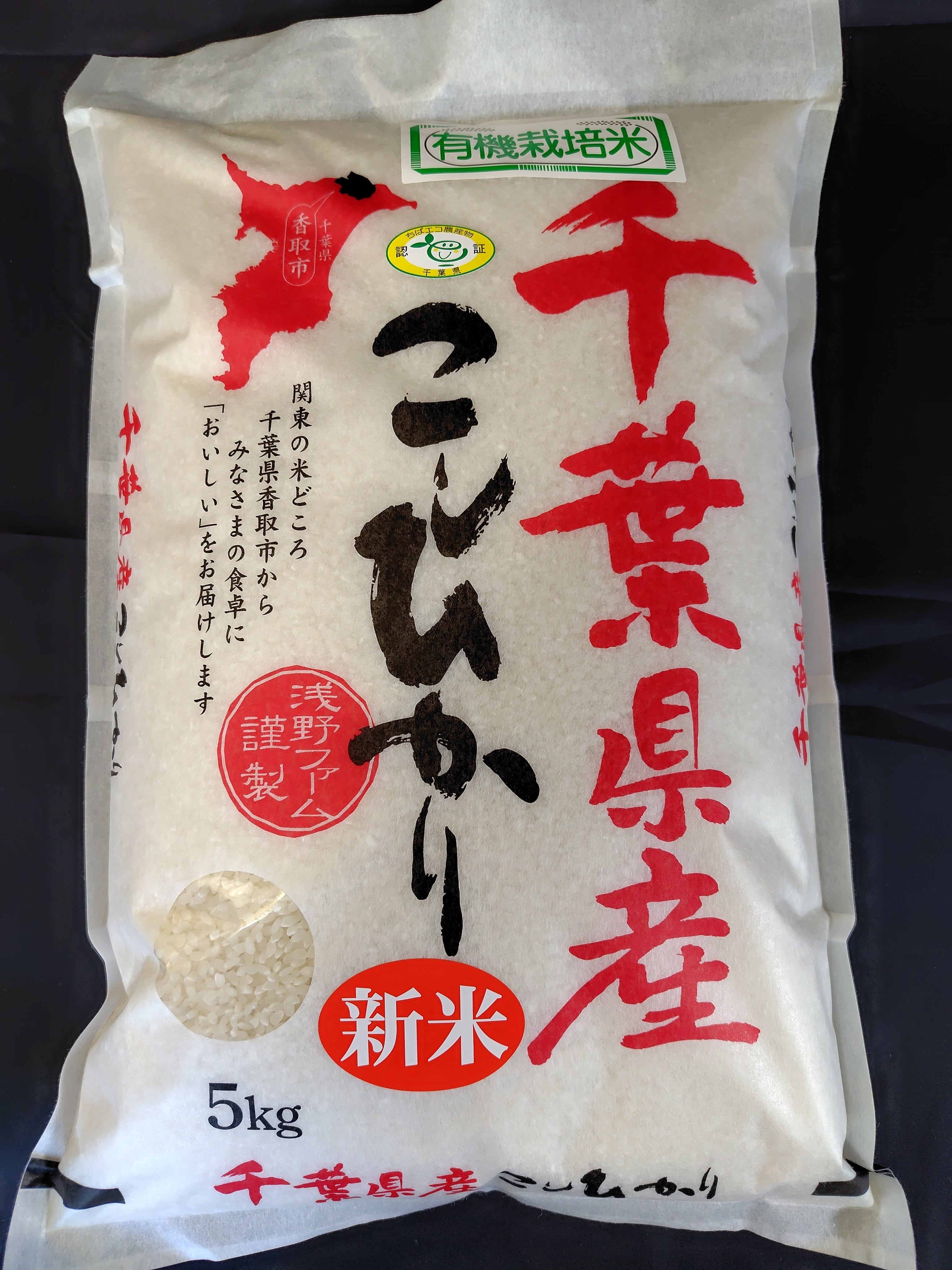 玄米20キロ』令和7年産特別栽培米コシヒカリ（茨城県産） | Pay ID