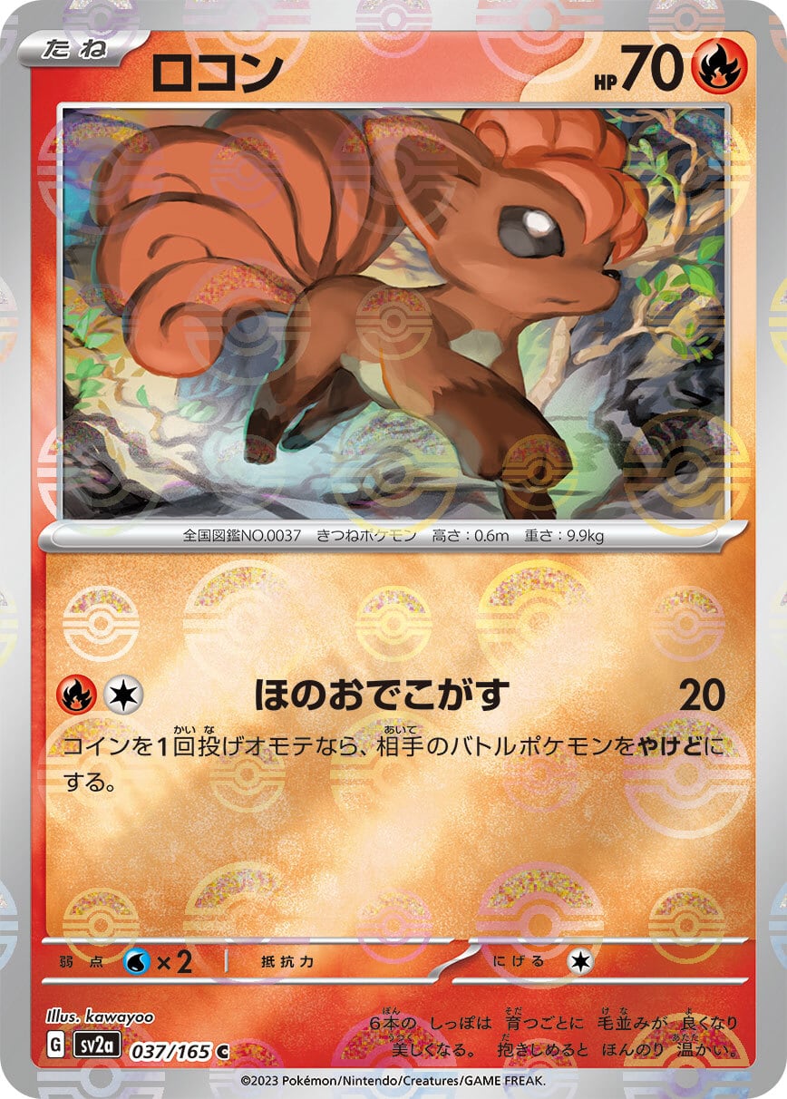 ゲッコウガ / Greninja Gold Star - SWSH144 - Promo (25th